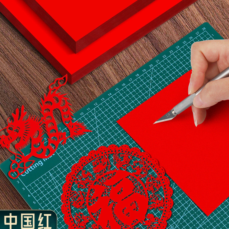 A4红色卡纸手工硬厚幼儿园4k结婚红色纸大红色中国红正方形硬纸板卡片A3全开大张A5圆形贺卡剪纸婚礼纸张8k