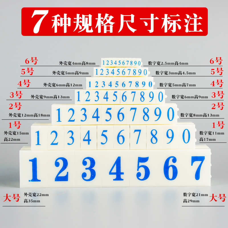 亚信数字组合活字印章生产日期字码年月日汉字时间大写字母可调编号可拆卸小号活动英文章印自由标签号码 - 图2