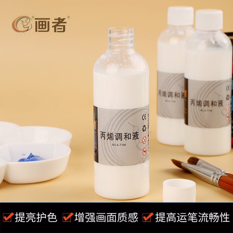 丙烯调和液100ML美术用品丙烯画颜料专用调料增光泽度稀释剂绘画媒介液态流体调和剂不粘稠稀释液透明亮光剂 - 图0