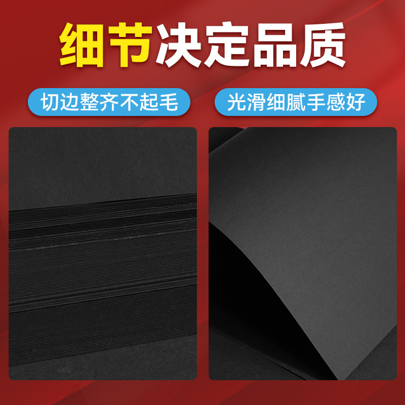 8K黑色卡纸4K硬厚黑卡纸A3黑纸画画纸A4幼儿园手工背景大张4开美术绘画专用手绘本diy相册内页摄影16K八开a5