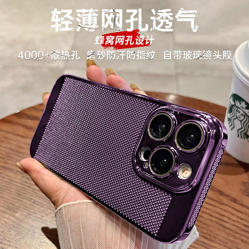 适用苹果17pro手机壳新款超薄散热透气iphone16promax电镀17Air全包13防摔12mini高级感11/xsmax男15女14plus - 图2