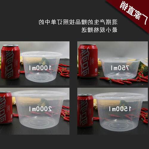 一次性餐盒圆形外卖加厚透明食品级家用长方形打包盒便当汤碗带盖 - 图1