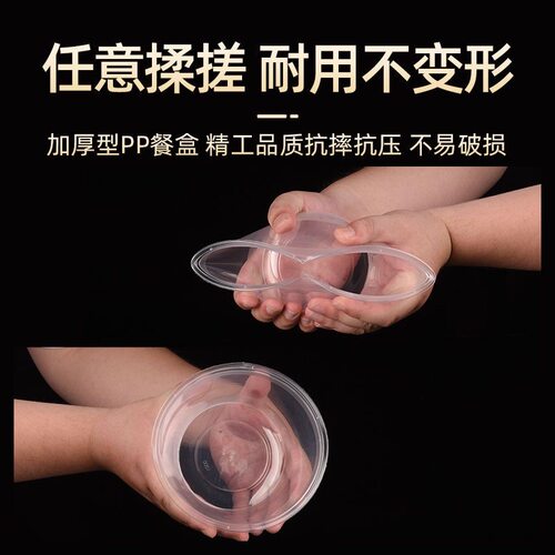 圆形一次性餐盒透明塑料打包食品级厚长方形外卖饭盒带盖汤碗筷具 - 图1