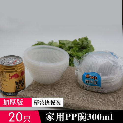 一次性圆形塑料碗300ml精装快餐打包汤碗无盖酒席碗筷野餐碗批发 - 图0