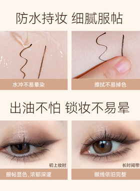 舞动奇迹眼线胶笔刀锋双头眼线笔