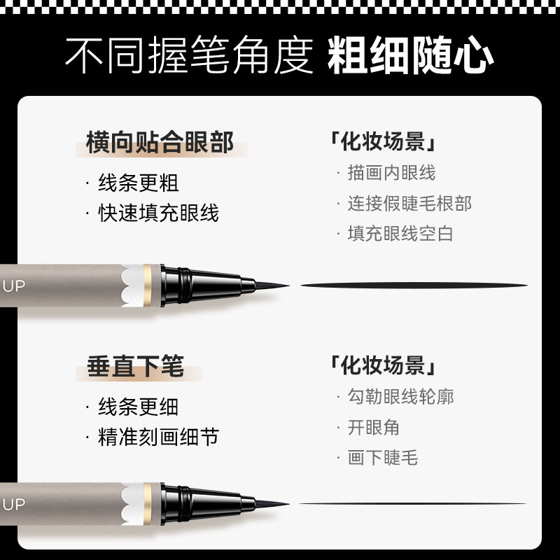 舞动奇迹眼线液笔极细防水不晕染防汗持久新手卧蚕下至笔睫毛棕色,淘宝优惠券,粉丝福利购,淘宝优惠卷