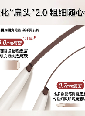 舞动奇迹眼线胶笔持久防水不晕染