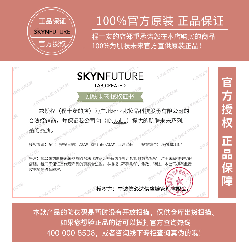 肌肤未来377美白精华液小白瓶