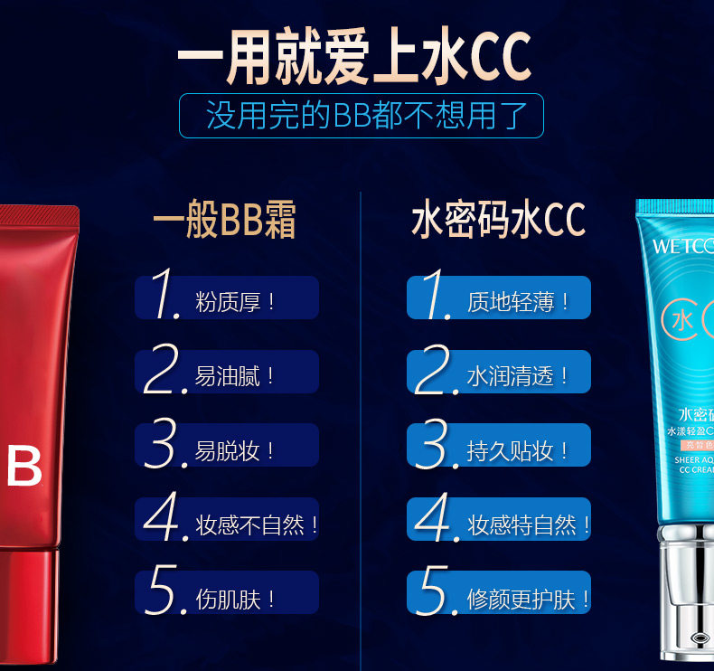 水密码水cc霜小蓝盒裸妆遮瑕丹姿 水密码恋尚BB霜