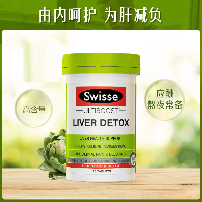 swisse护旰片120粒长期熬夜奶蓟草 tgmall海外蓟类