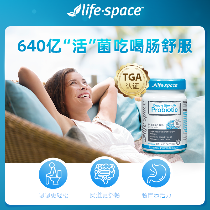 lifespace益倍适B420广谱益生菌身材肠胃肠道女性养胃粉活菌胶囊 - 图1