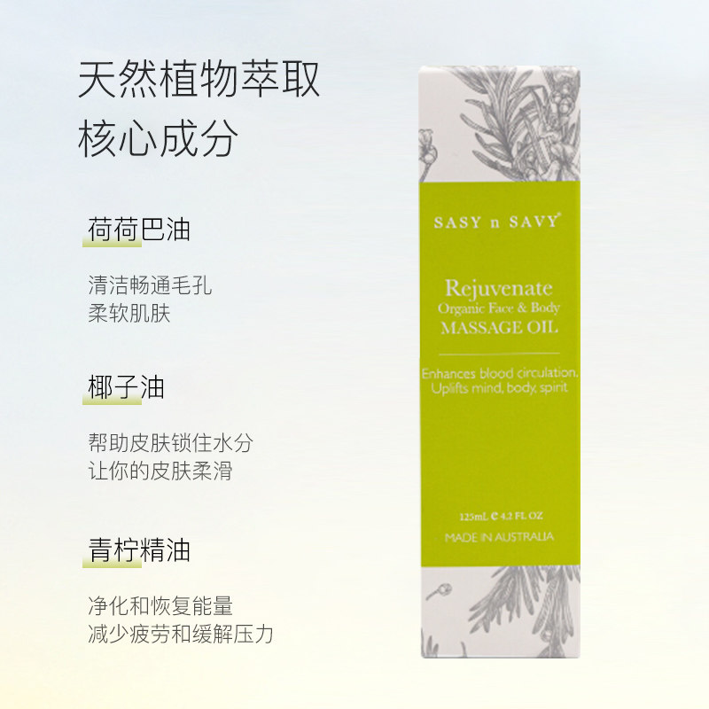 澳洲进口焕活润肤按摩舒缓身体精油 tgmall海外复方精油