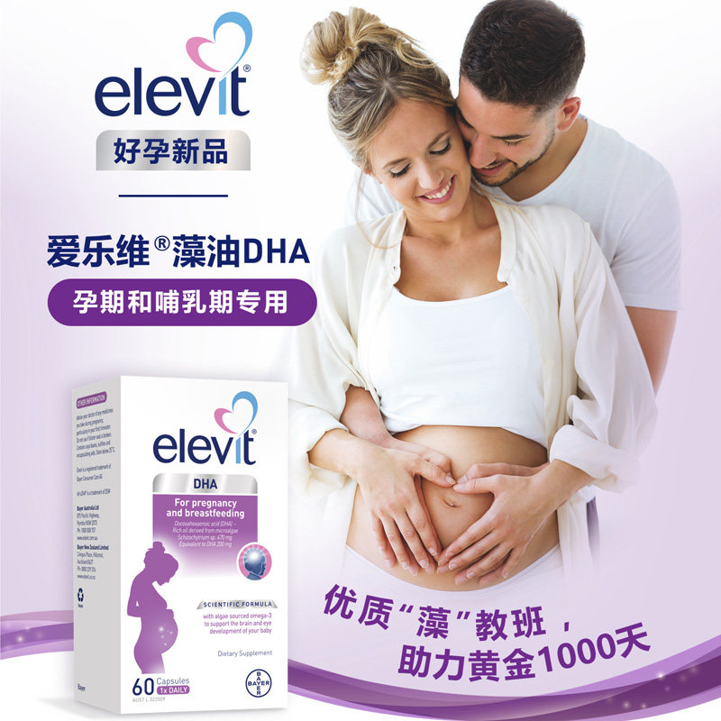  tgmall海外孕产妇DHA