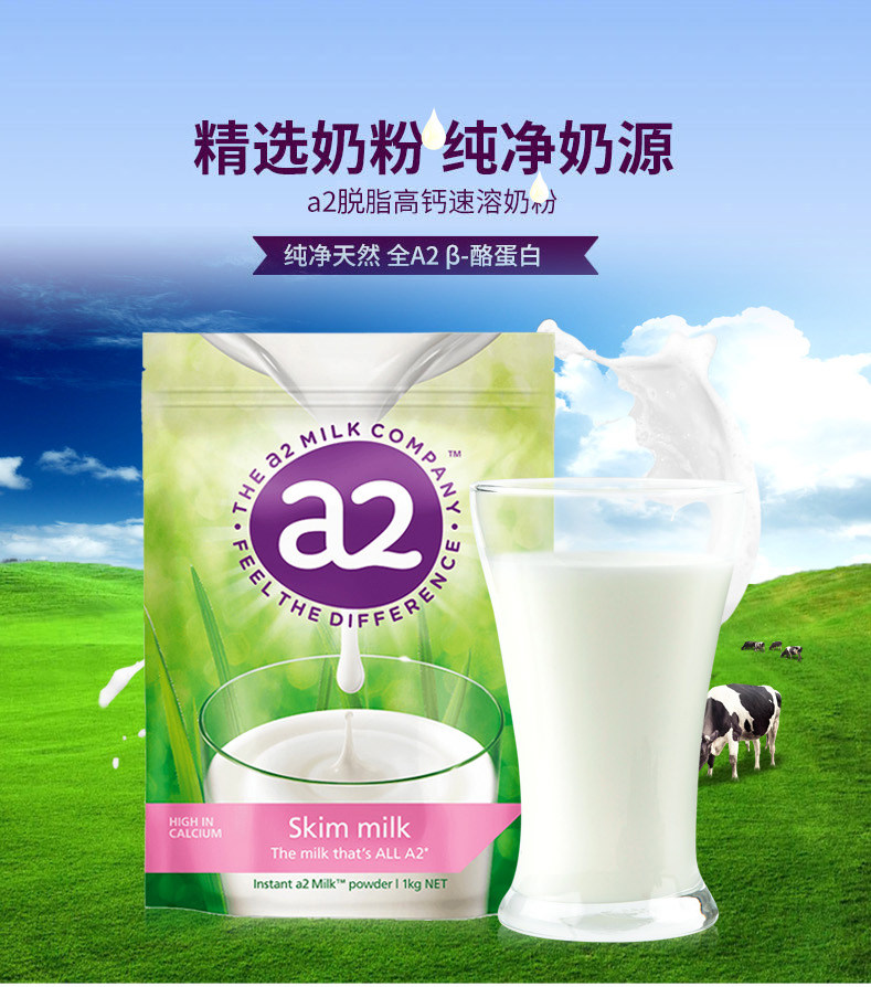a2 1kg*2袋速溶成人学生脱脂奶粉 tgmall海外成人奶粉