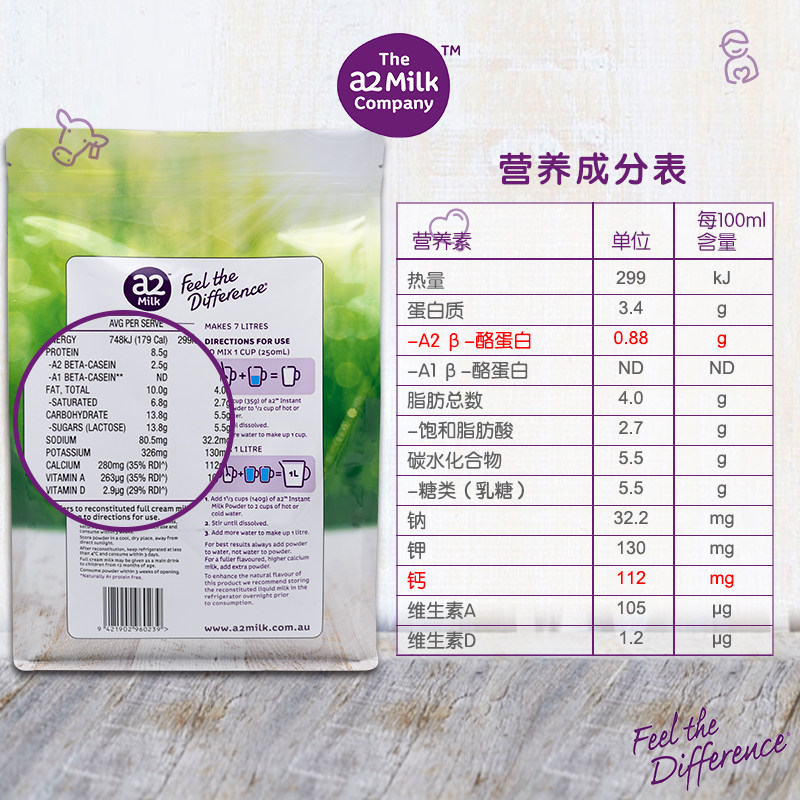 a2全脂1kg*2速溶高钙蛋白奶粉 tgmall海外成人奶粉