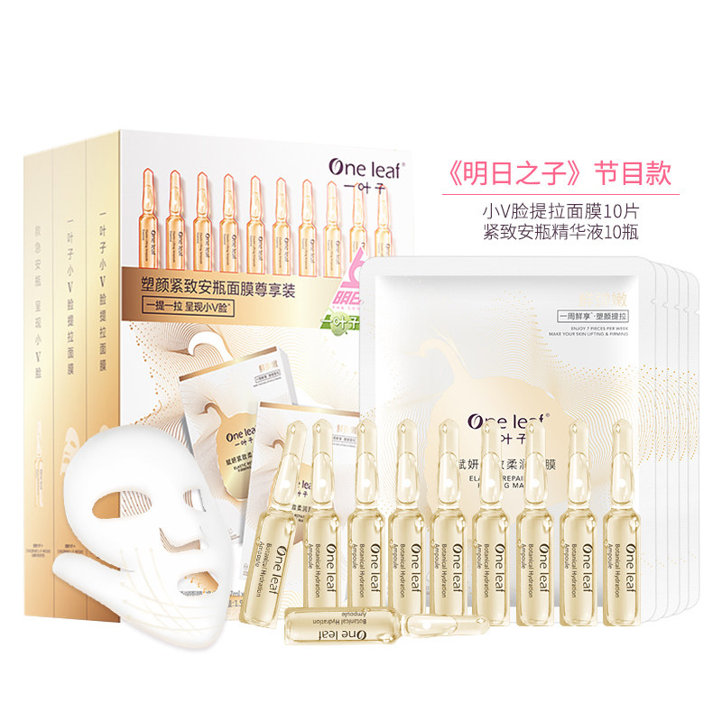 一叶子巧美妮贴片面膜