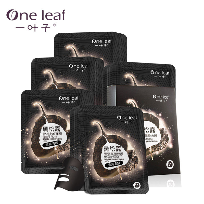 一叶子黑松露女补水美白清洁面膜 一叶子巧美妮面部护理套装