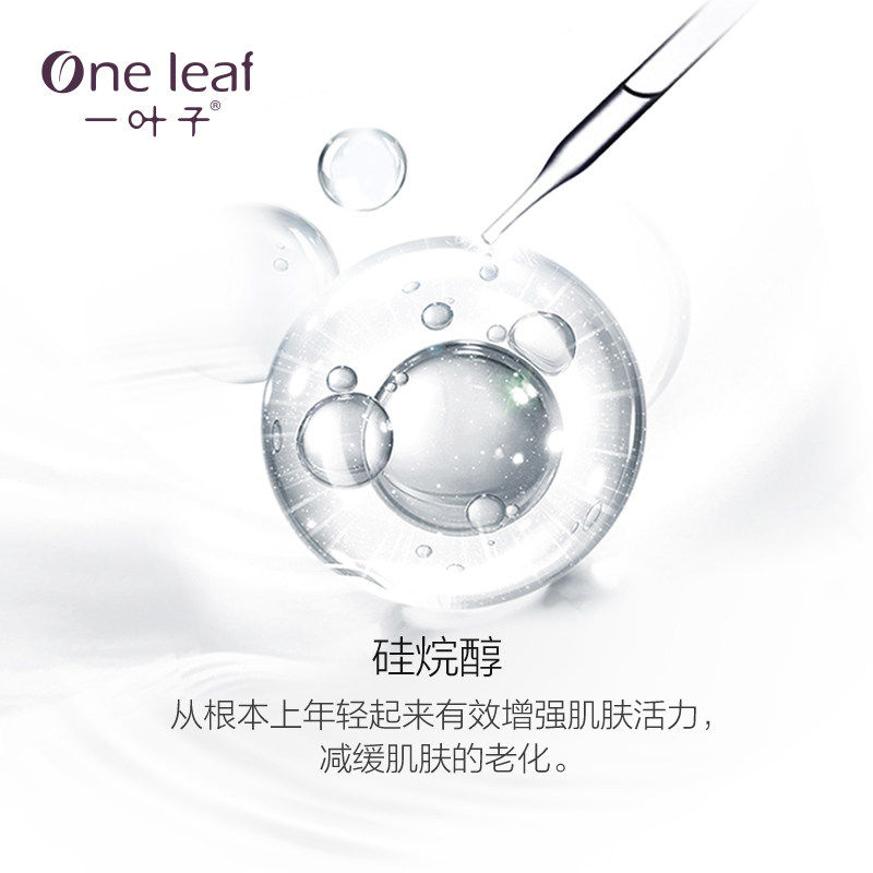  一叶子巧美妮洁面