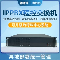 Add to the call TTF-100ippbx IP Group Telephone IPPBX Voice-controlled Switch Internet Protocol Switch SIP Phone IP Extension autonomously add Fre