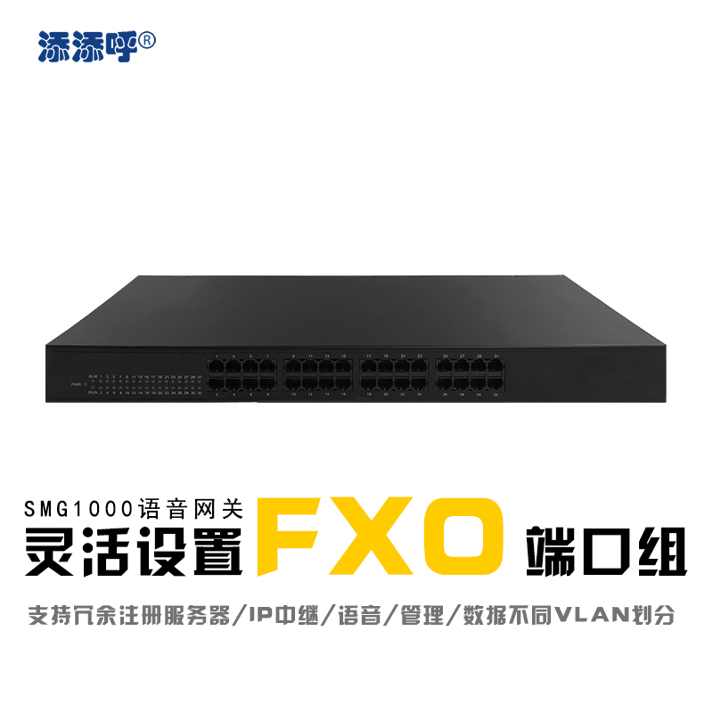 32路FXO口模拟网关 全新原装正品 FXO网关 - 图0