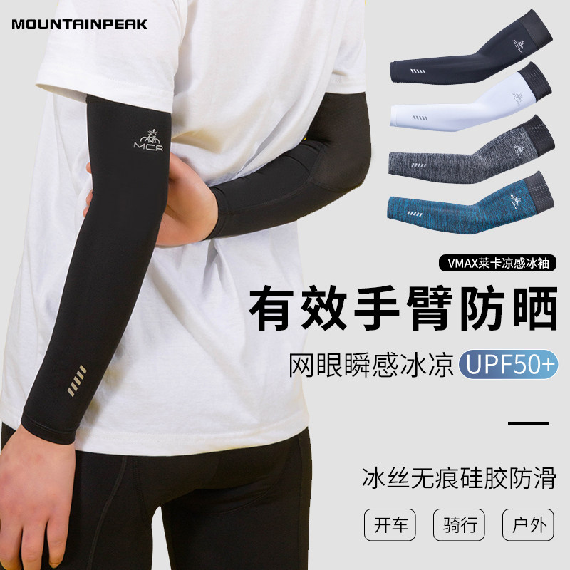 男士冰袖夏季防晒冰丝袖套男户外开车骑行袖套女护袖手袖护臂套袖_虎窝淘