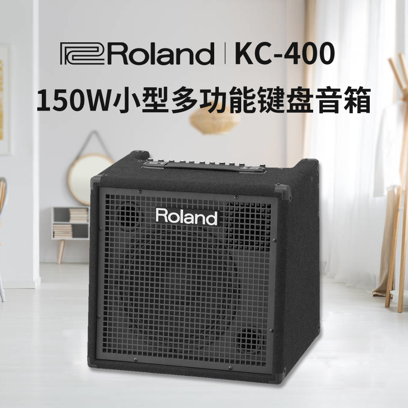 ROLAND罗兰KC220 KC400 KC600 电鼓吉他键盘合成器立体多功能音箱 - 图2