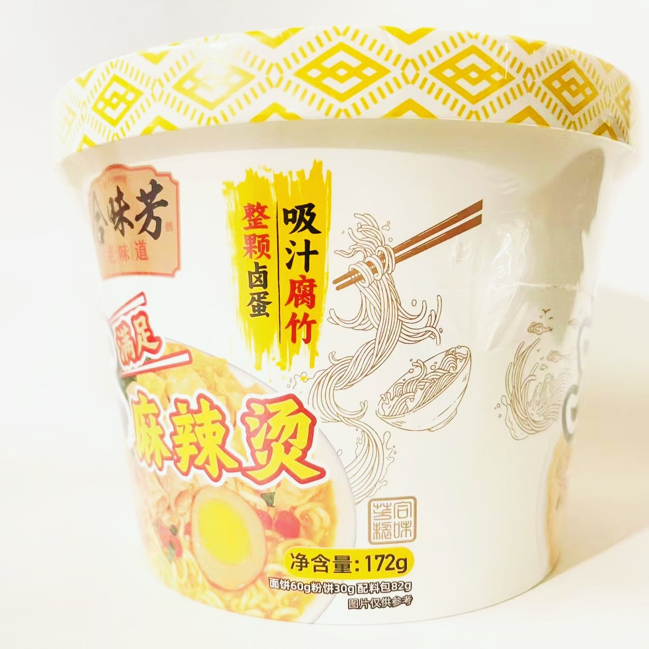 合味芳老式麻辣烫桶装冲泡即食川香金汤肥牛粉面菜卤蛋早餐夜宵,淘宝优惠券,粉丝福利购,淘宝优惠卷