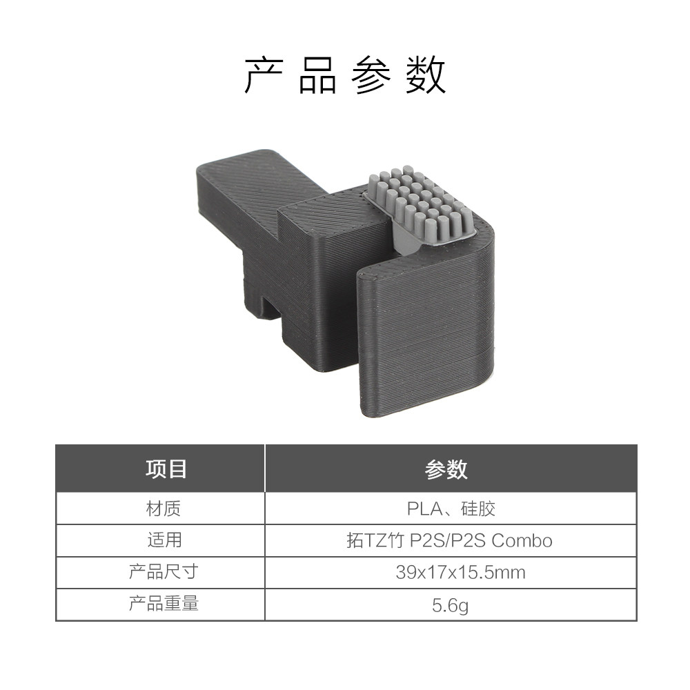 小柴人适配拓竹3D打印机p2s擦嘴套件P2S擦料硅胶组件免工具安装,淘宝优惠券,粉丝福利购,淘宝优惠卷