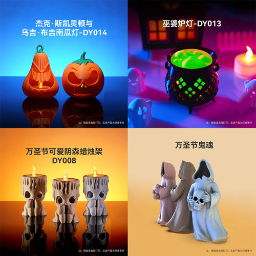 拓T竹3D打印机模型组件万圣节蜡烛灯南瓜灯KC008/KC018标准零件 - 图1