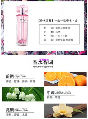 贝尔兰妮1314香水男女士
