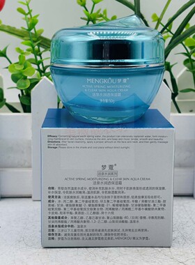 梦蔻活泉水透润保湿霜50g 女士护肤补水保湿水嫩柔滑面霜不腻面霜