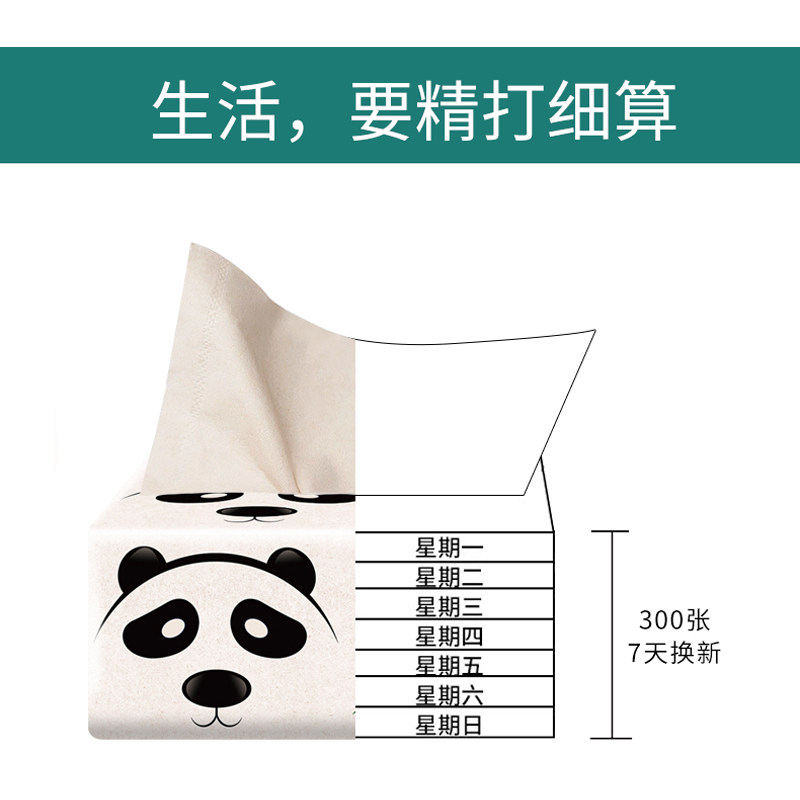 餐巾纸金博仕家庭装实惠装卫生纸 金博仕抽纸