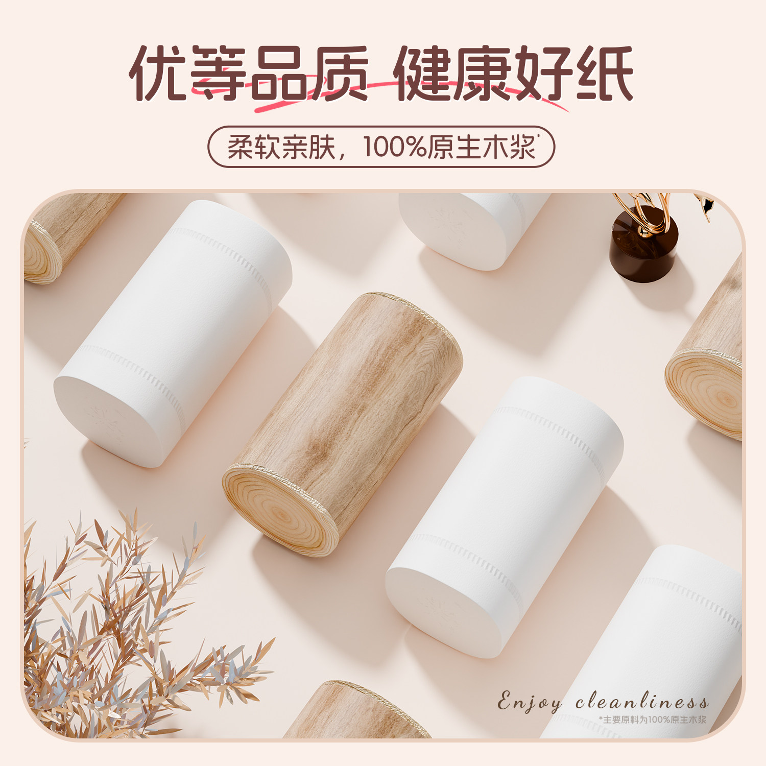 【金博士】18卷可湿水卫生纸4斤！