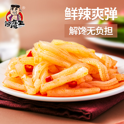 辣魔王魔芋爽素毛肚麻辣丝条休闲食品热量小吃香辣儿时怀旧零食