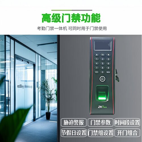 ZKTeco熵基OF107指纹门禁机中控刷卡指纹考勤机网络U盘中控TF1700 - 图2