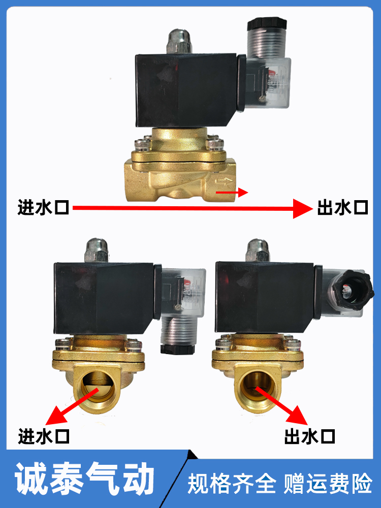 防水不发热常闭电磁阀控制气水阀铜开关AC220V24V2分3分4分6分1寸 - 图2