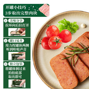 北戴河火腿猪肉罐头198g午餐肉三明治速食火锅食材方便即食食品