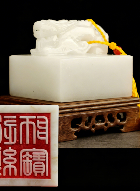 天然白玉印章螭龙玉玺定制