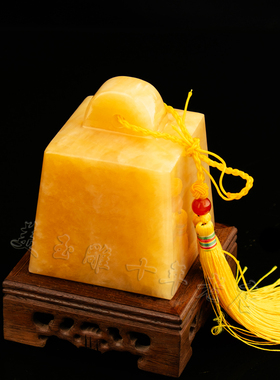 天然玉石称心如意官印玉玺