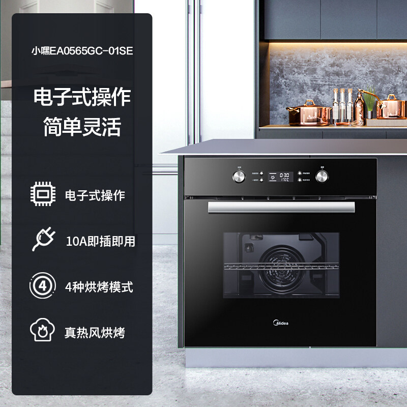 midea /美的嵌入式家用烘焙电烤箱 美的合美永顺嵌入式电烤箱