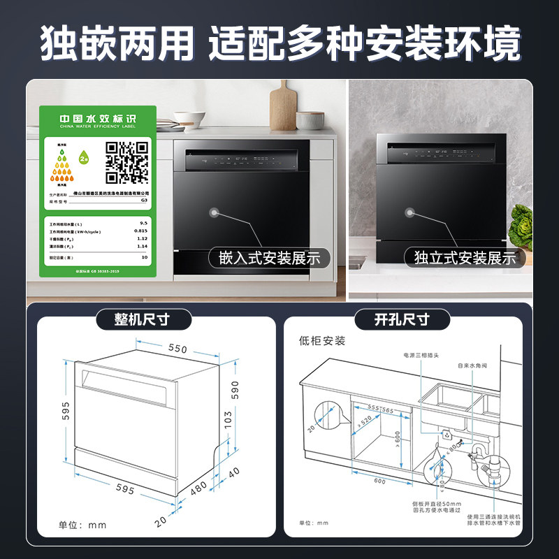 新品美的全自动家用台嵌两用洗碗机 美的合美永顺洗碗机