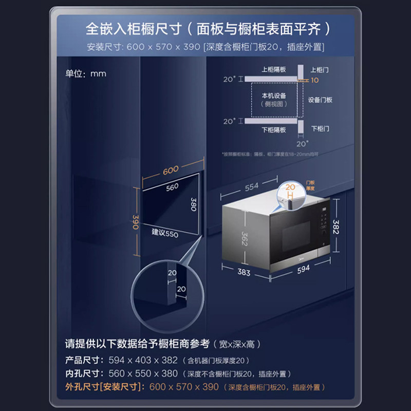 美的嵌入式微波炉ag925bve-ns烤箱 美的合美永顺嵌入式微波炉