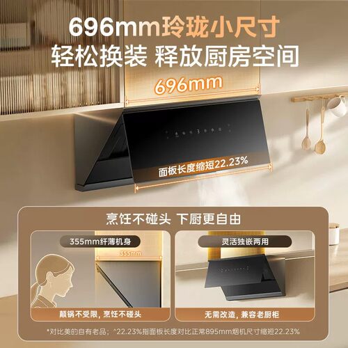 美的696mm小尺寸油烟机家用厨房抽油烟机J27S官方正品以旧换新 - 图1