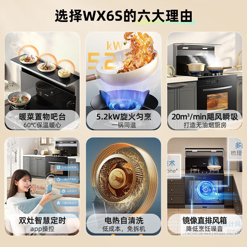  美的合美永顺集成灶