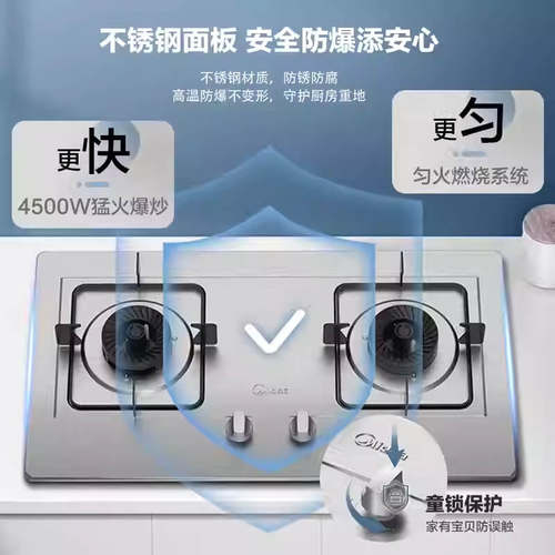 美的燃气灶PQ215家用煤气灶双灶天然气液化气不锈钢炉灶嵌入式灶 - 图1