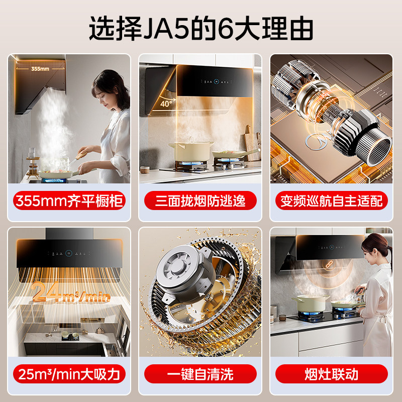 美的家用厨房大吸力侧吸式强抽油烟机以旧换新补贴官方旗舰店正品
