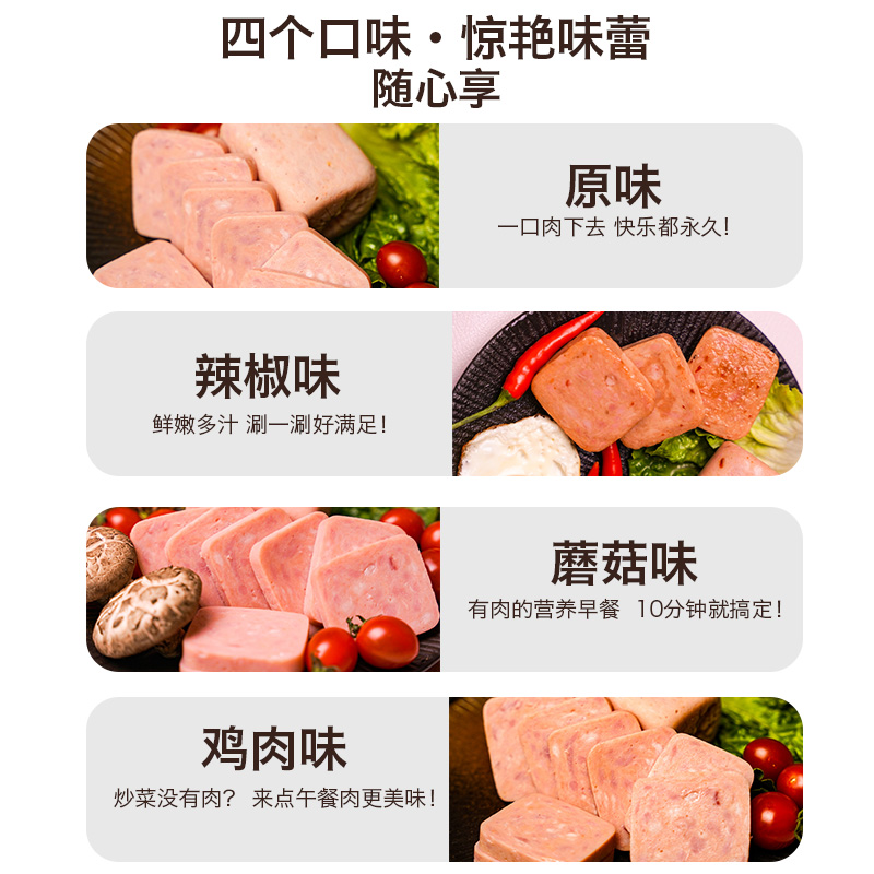 家味康黑猪肉午餐肉单独包装三明治专用火腿肠午餐肉户外食品200g - 图3
