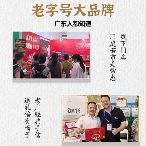 【老字号】家味康公明腊肠1500g广式腊味深圳特产大气礼盒送礼 - 图3
