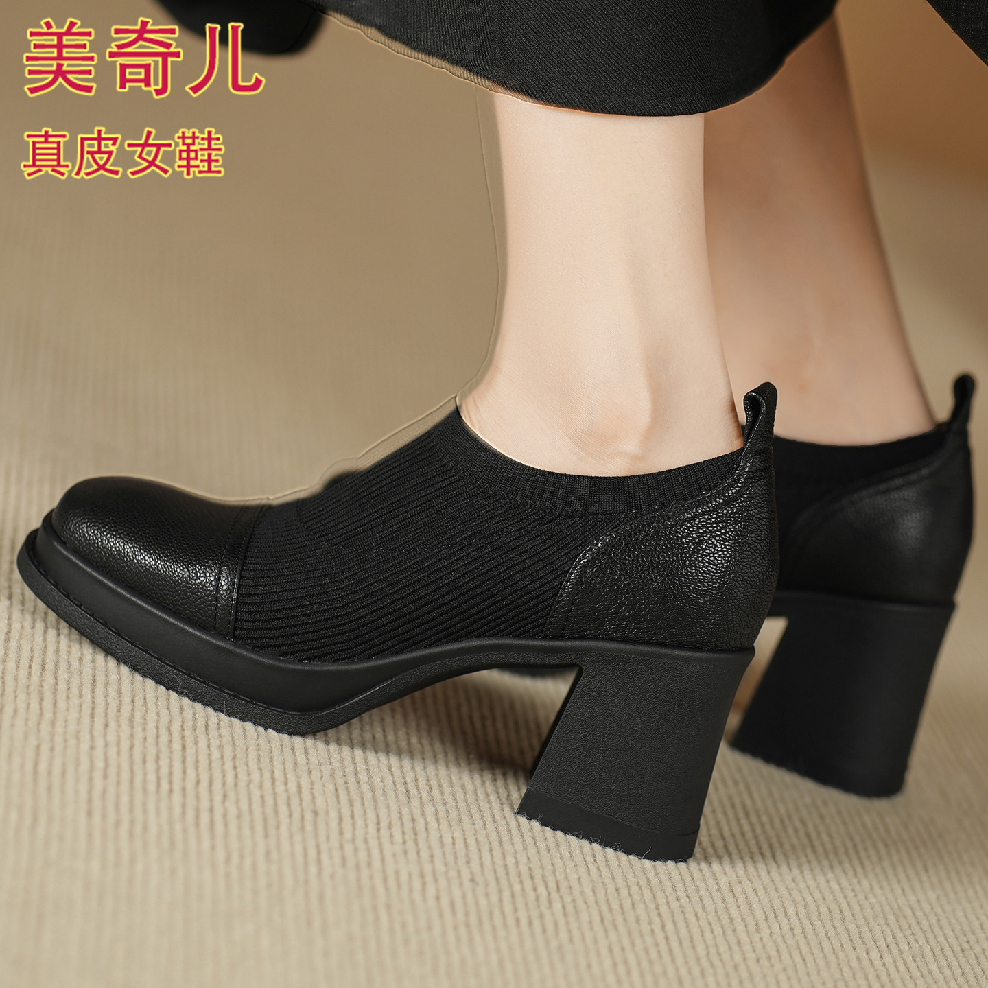 真羊皮粗跟小个子增高深口单鞋百搭洋气高跟鞋秋冬款方头超仙女鞋,淘宝优惠券,粉丝福利购,淘宝优惠卷