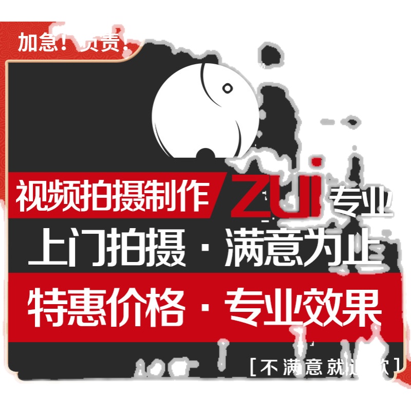 苏州公司年会企业工厂加急宣传片微电影视频屏党建VCR拍摄制作 - 图0